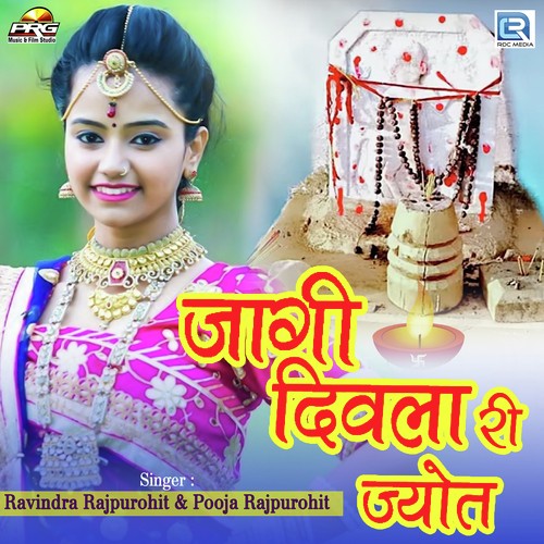 Pooja Rajpurohit Songs MP3 Download